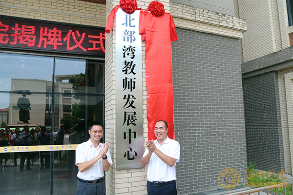 2018年7月12日，钦州市人民政府韩流副市长、宣传部部长（左）和我校副校长（右）为北部湾教师发展中心揭牌